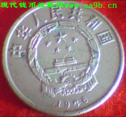 1986年国际和平年错体纪念币