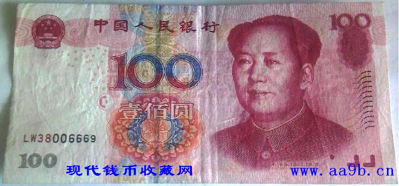 2005年100元错版人民币