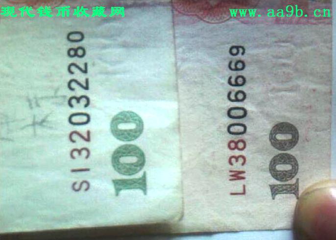 2005年100元错版人民币