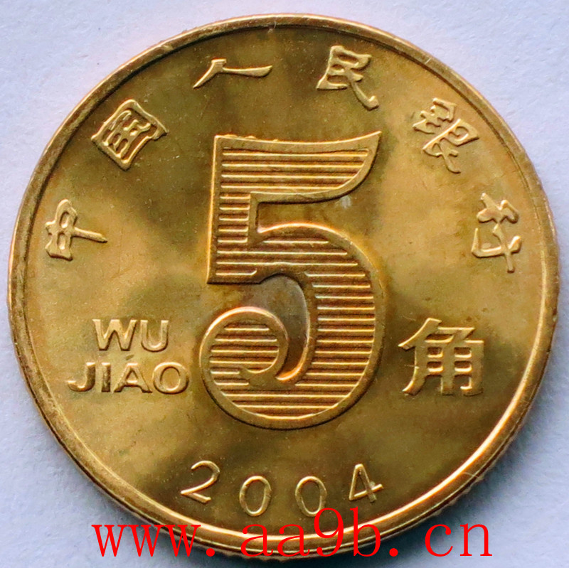 2004年五角硬币