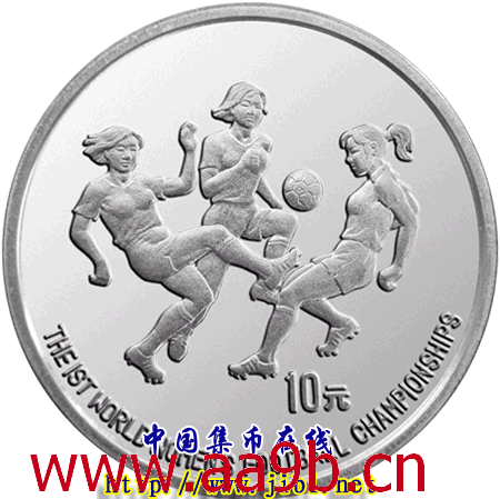 第一届世界杯女足赛纪念银币