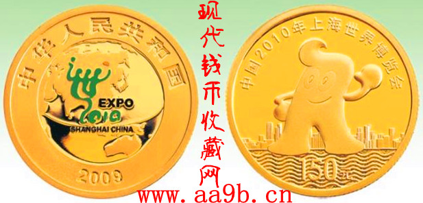 中国2010年上海世博会金币