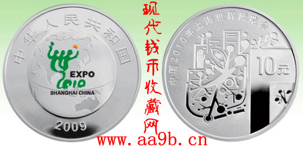 中国2010年上海世博会银币
