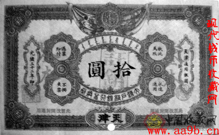 河南纸币