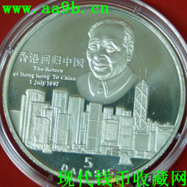 冈比亚纪念香港回归纪念币