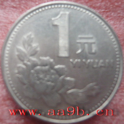 1991版1元错版硬币